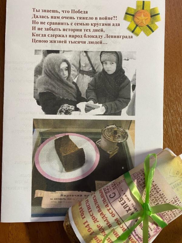В память жертв блокады