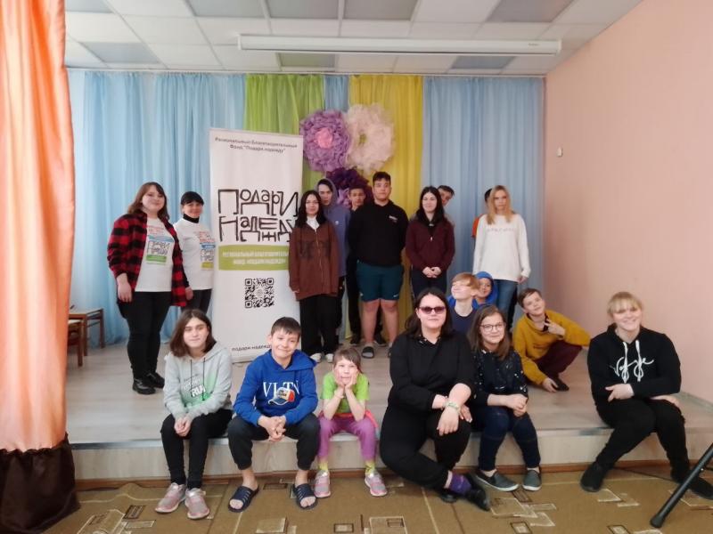 Подари надежду