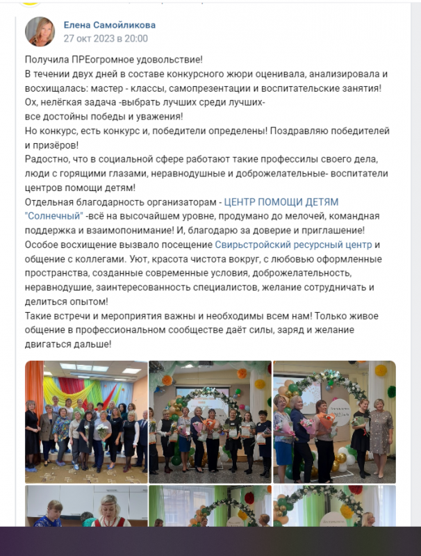 Отзывы коллег