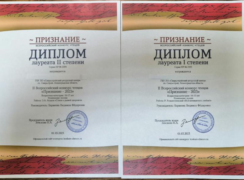 Признание