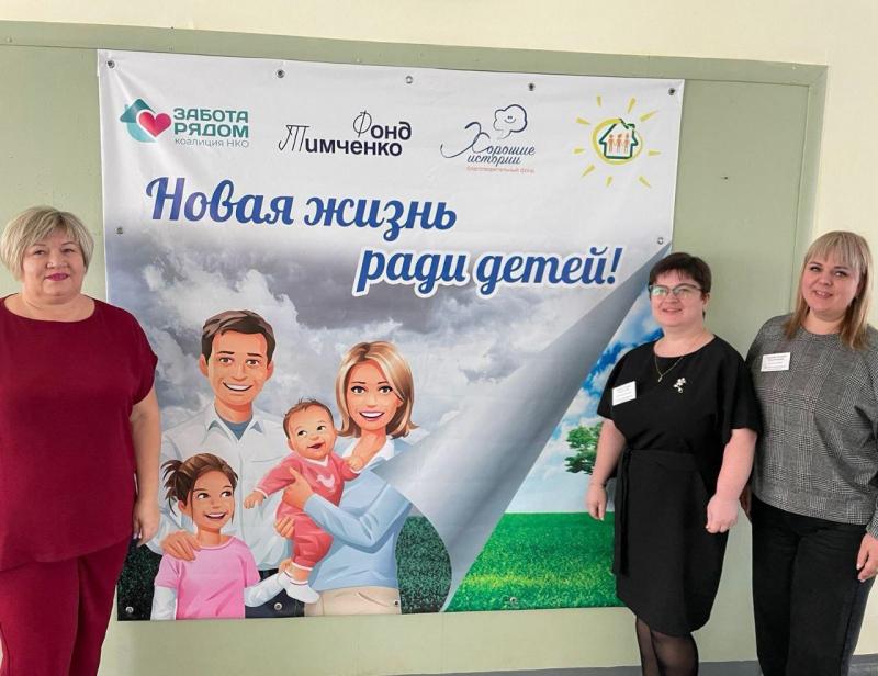 Вместе ради будущего детей!