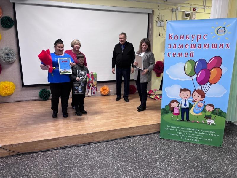 Конкурс замещающих семей 
