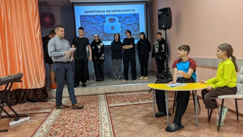 Цифровая безопасность