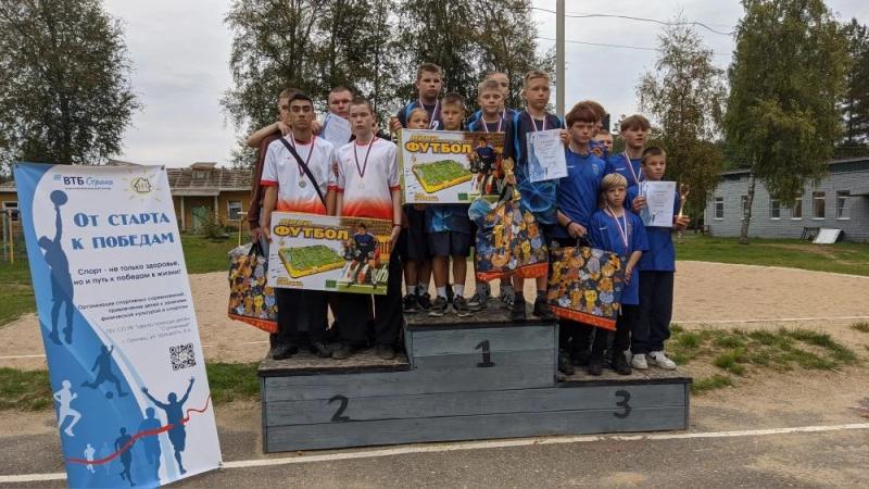 Футбол