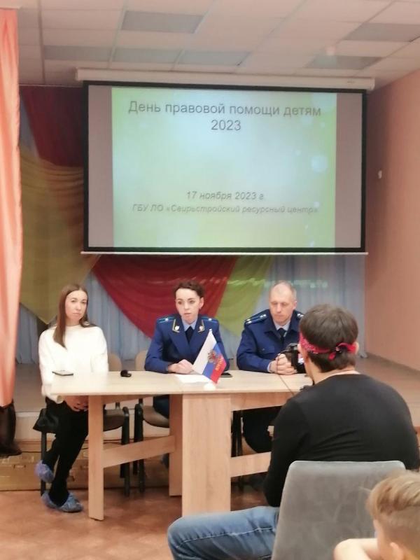 День правовой помощи детям