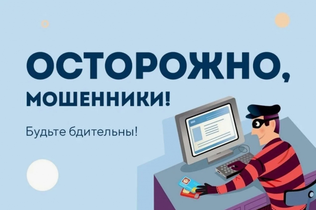 most-common-methods-of-fraud.jpg